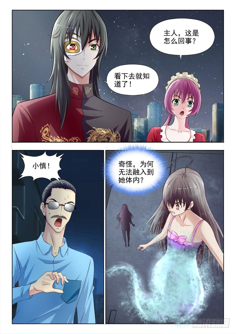 161 苏泽轩之死-第164话