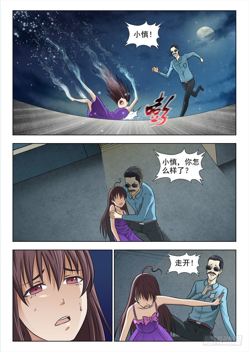 161 苏泽轩之死-第164话