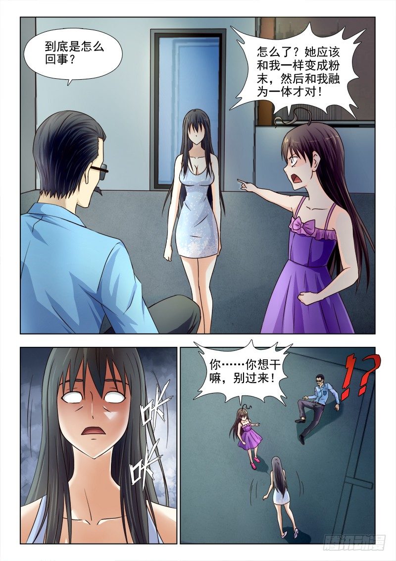 161 苏泽轩之死-第164话