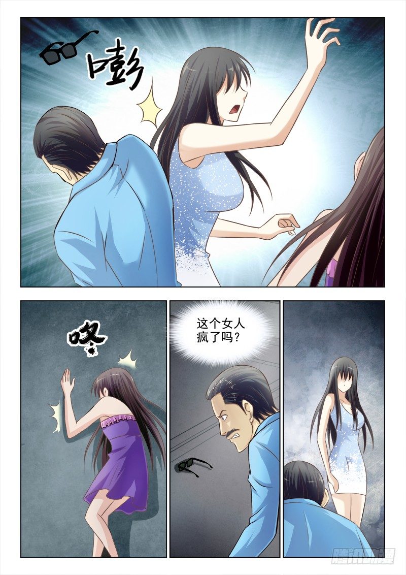 161 苏泽轩之死-第164话