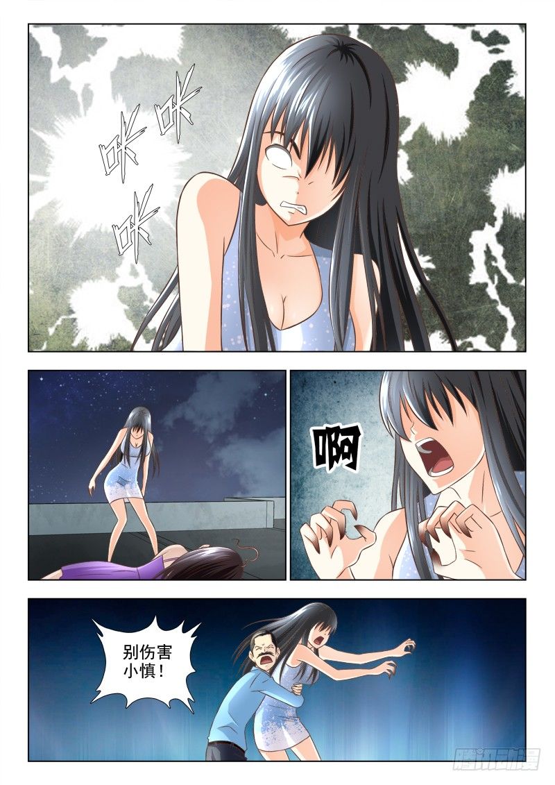 161 苏泽轩之死-第164话