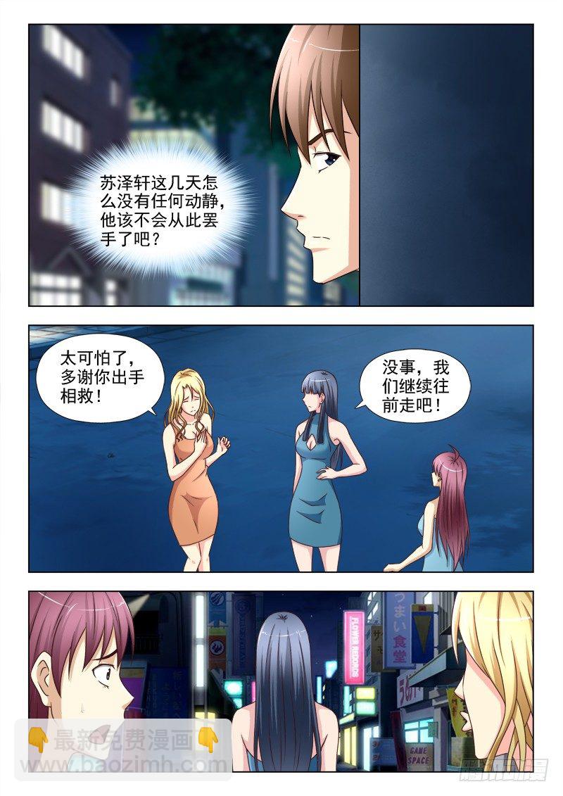 163 打回原形-第166话