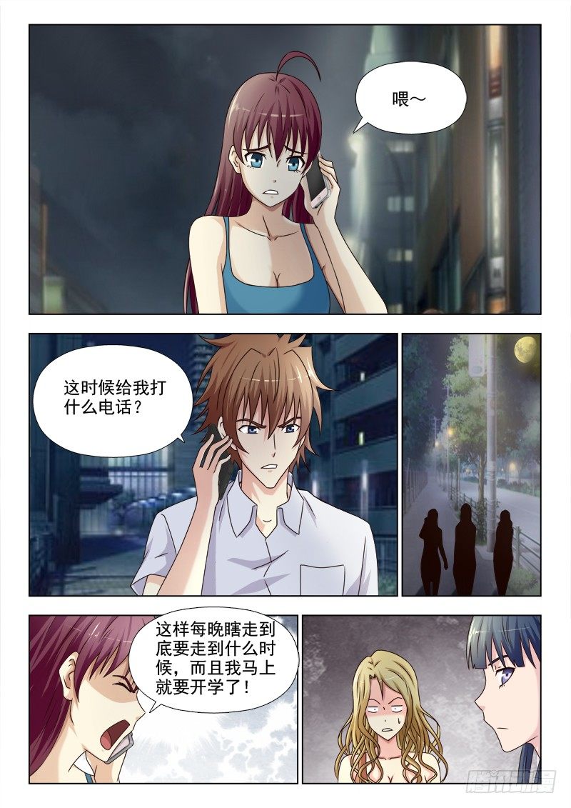 163 打回原形-第166话