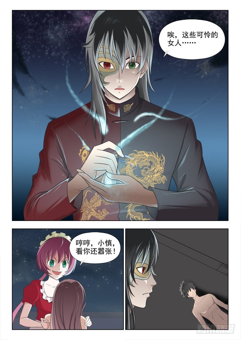 163 打回原形-第166话