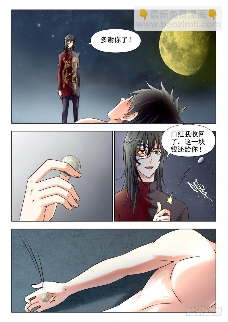 163 打回原形-第166话