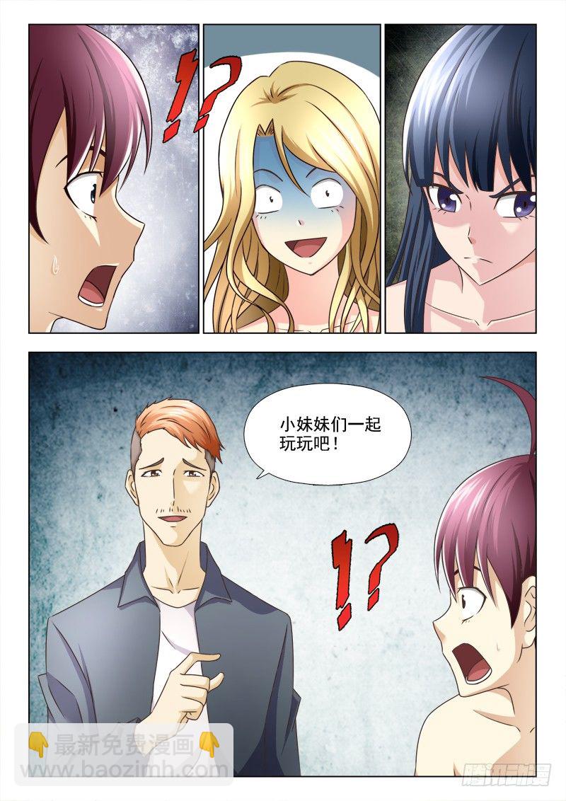 163 打回原形-第166话