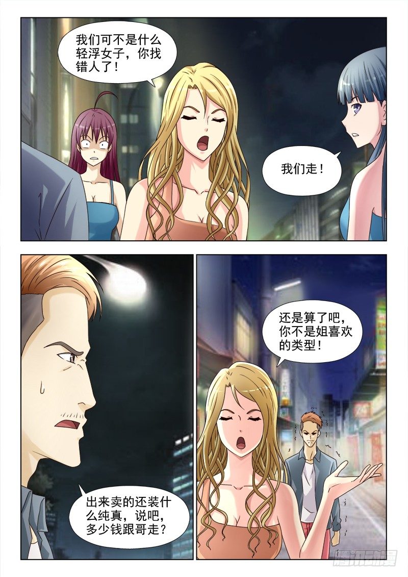 163 打回原形-第166话