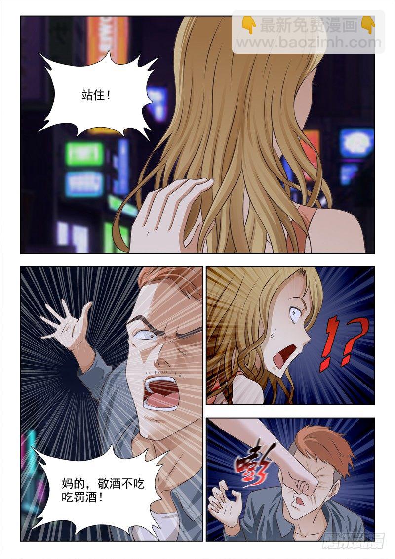 163 打回原形-第166话