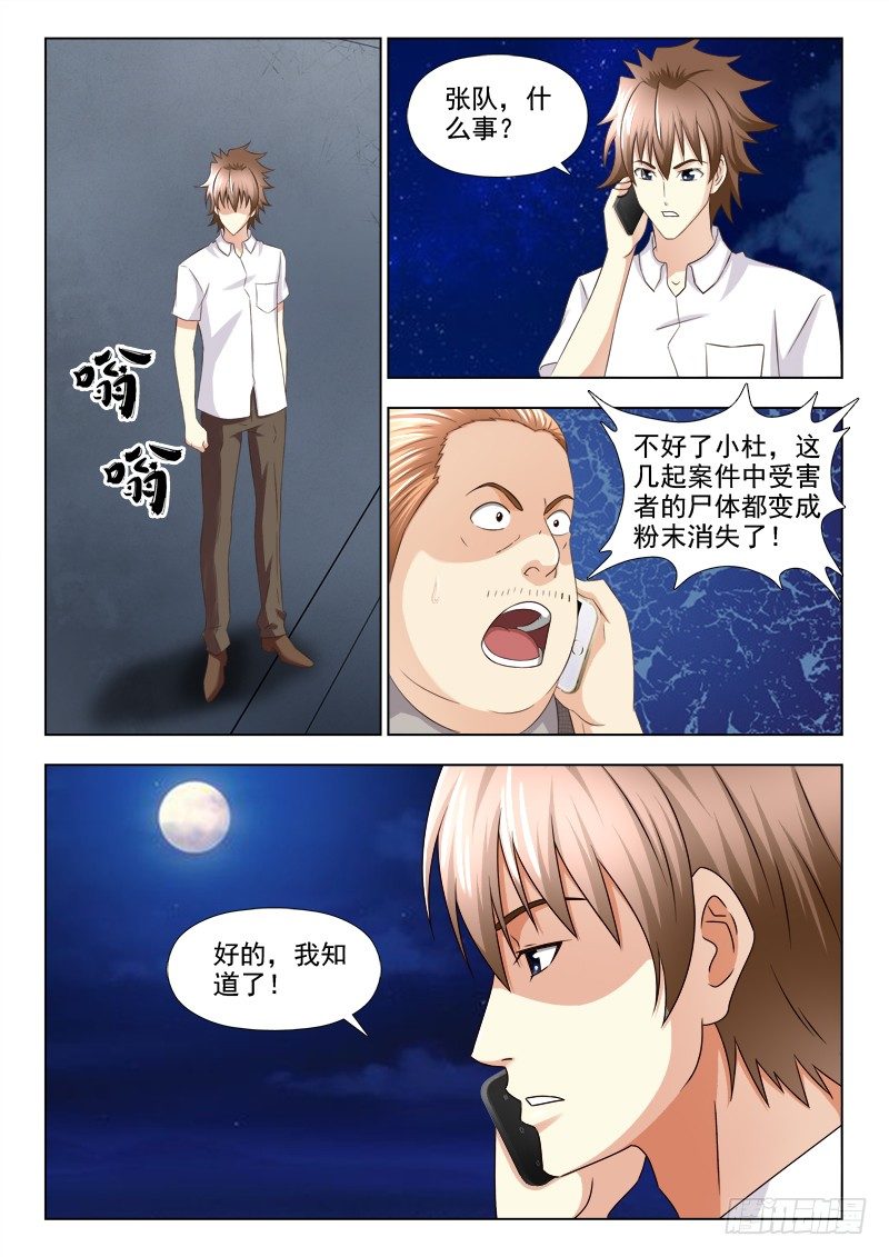 165 我只是个娃娃-第168话