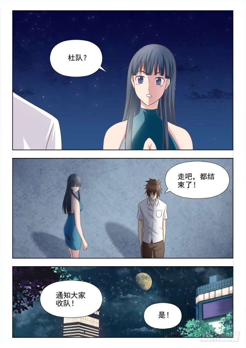 165 我只是个娃娃-第168话