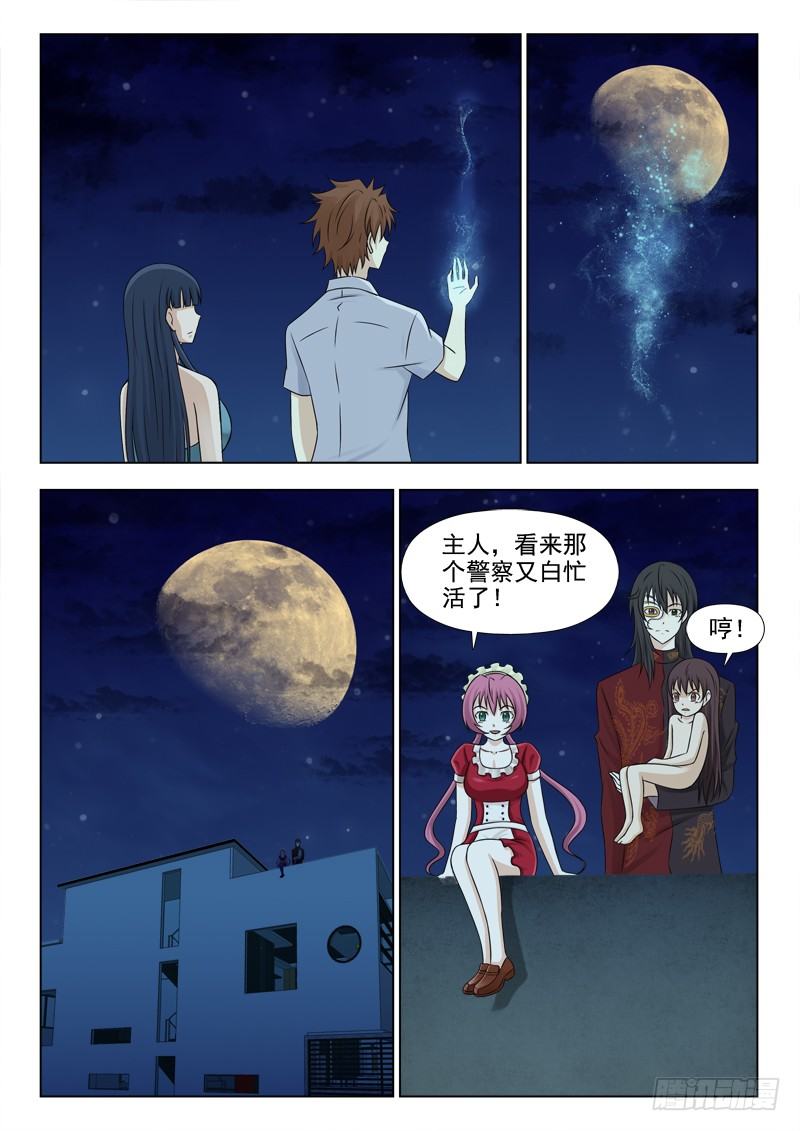 165 我只是个娃娃-第168话