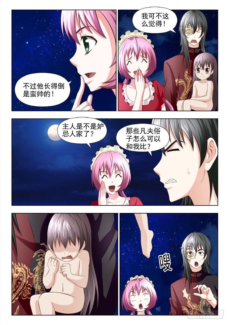 165 我只是个娃娃-第168话