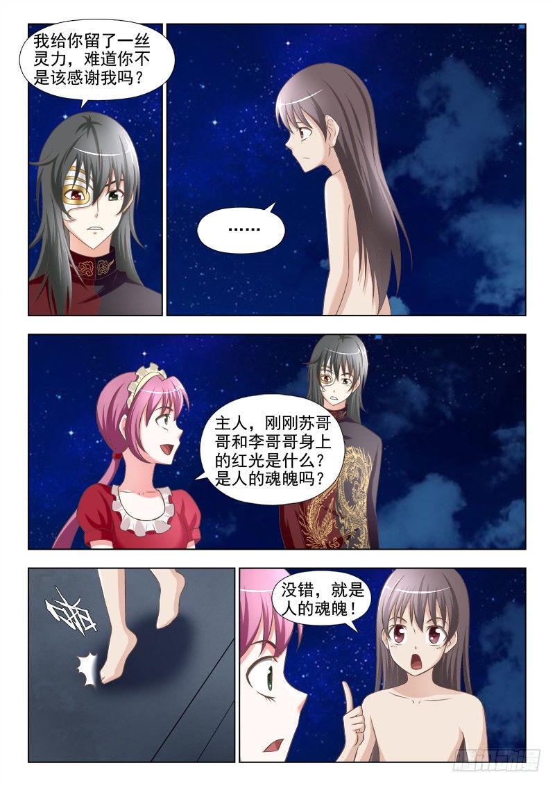 165 我只是个娃娃-第168话