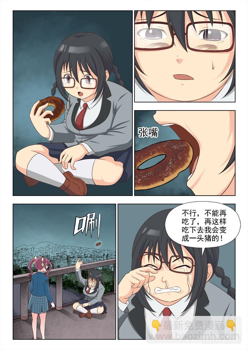 167 胖女孩的烦恼-第170话
