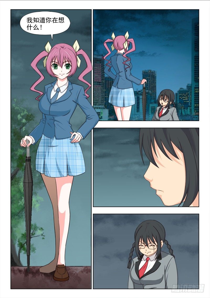 167 胖女孩的烦恼-第170话