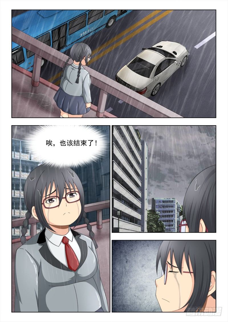 167 胖女孩的烦恼-第170话