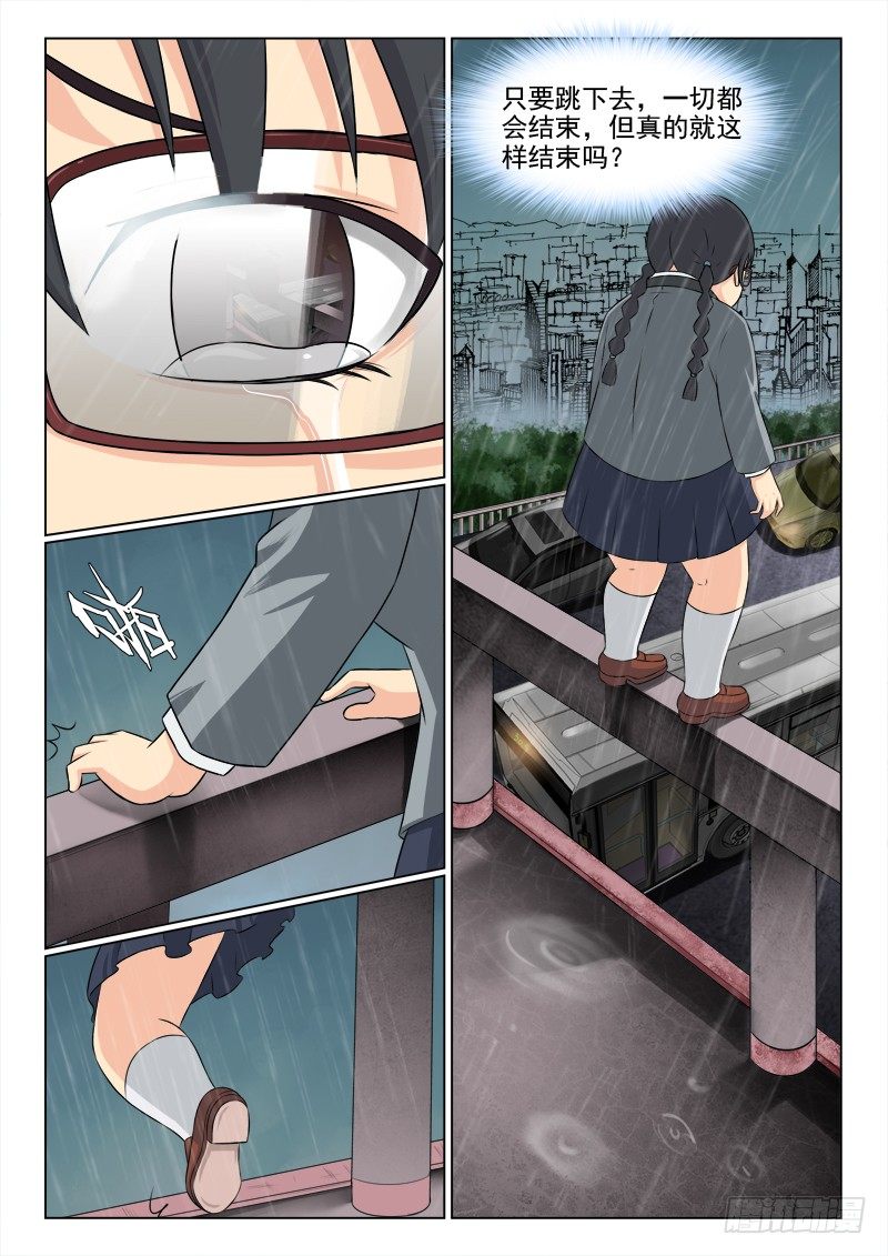 167 胖女孩的烦恼-第170话