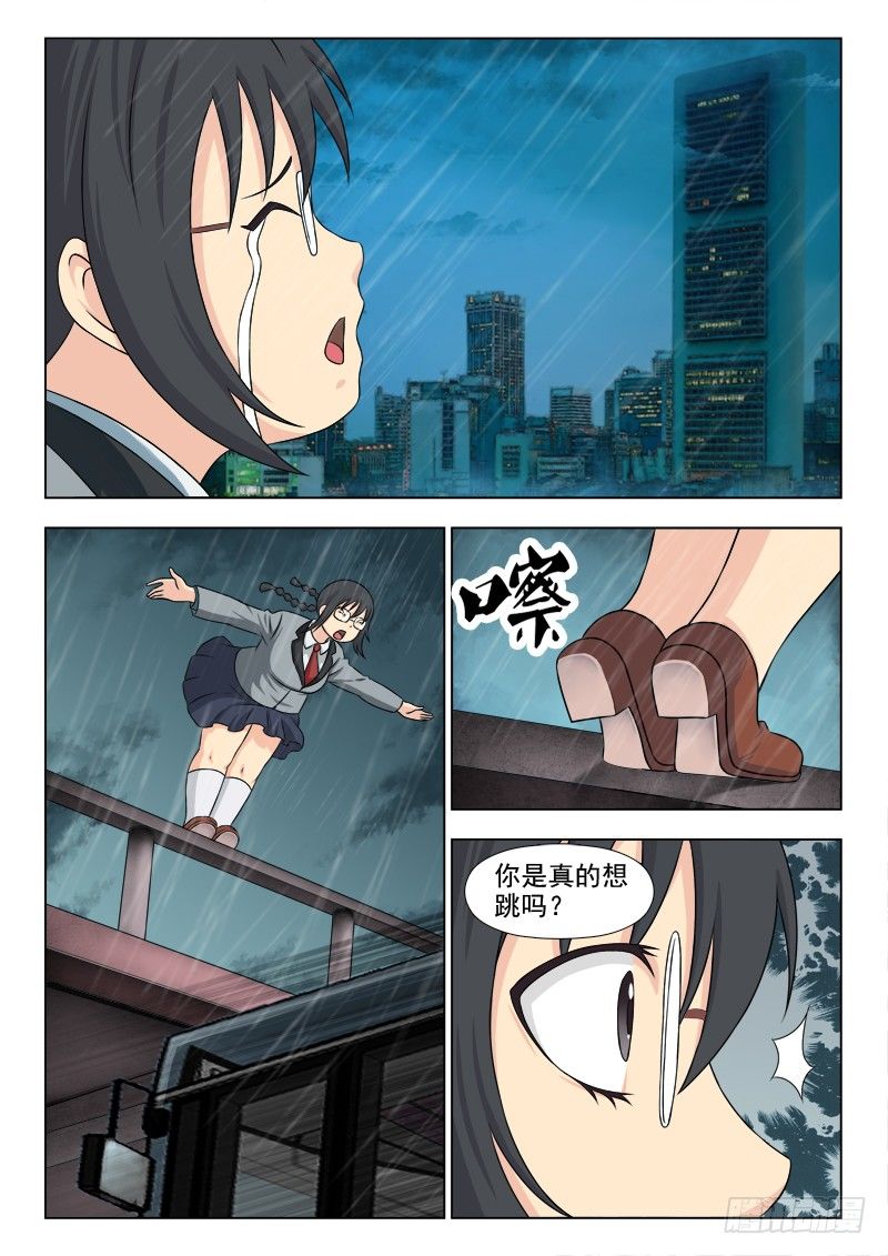 167 胖女孩的烦恼-第170话