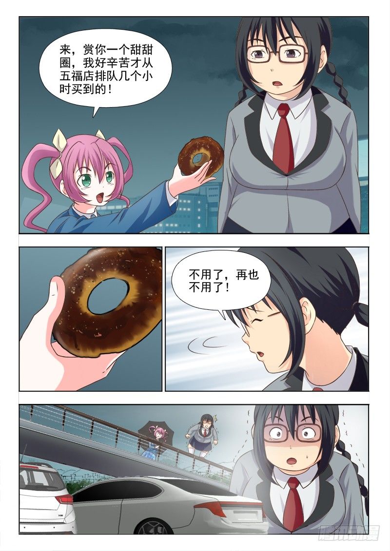 167 胖女孩的烦恼-第170话