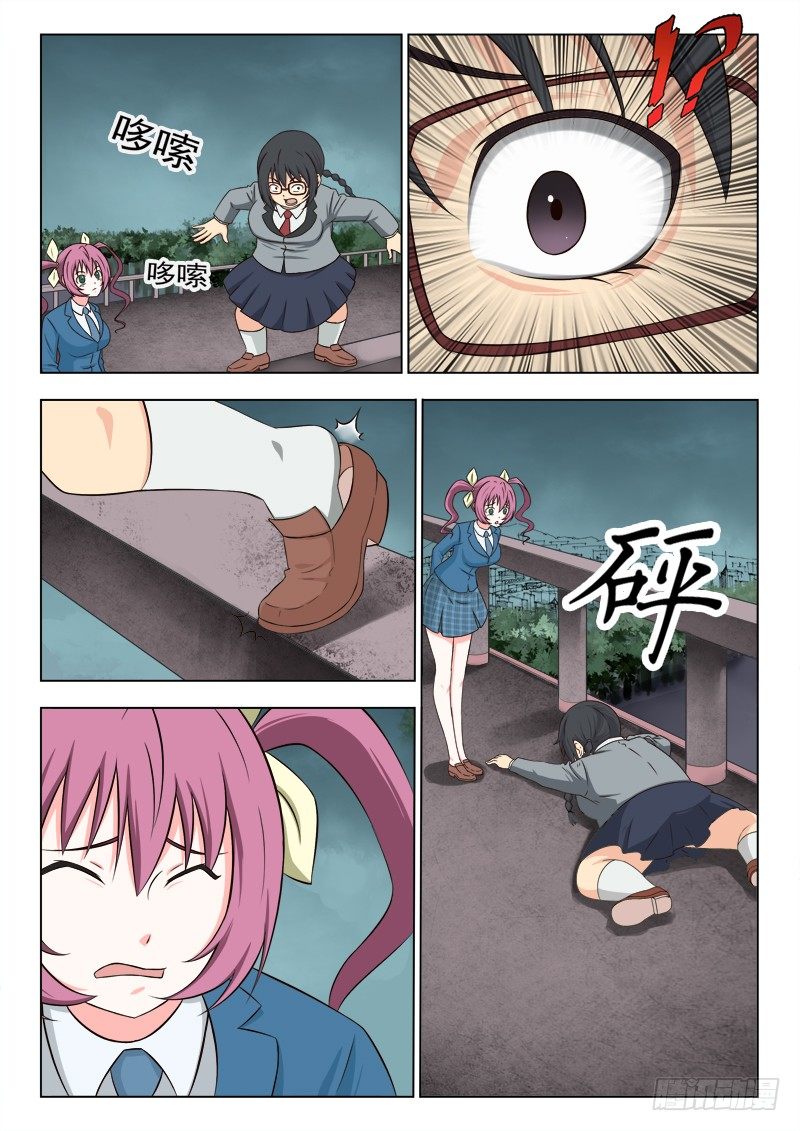 167 胖女孩的烦恼-第170话