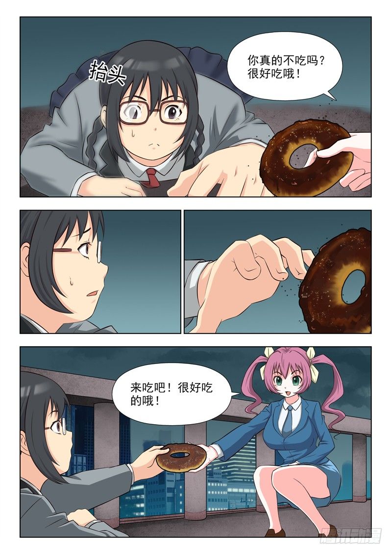 167 胖女孩的烦恼-第170话