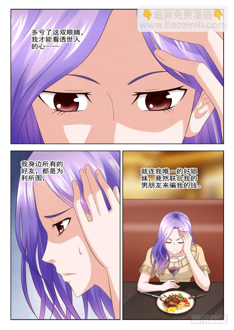 18 新男友-第18话