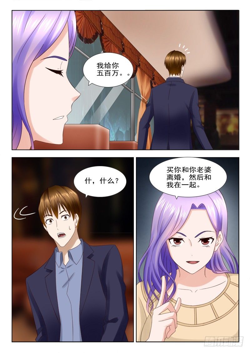 18 新男友-第18话