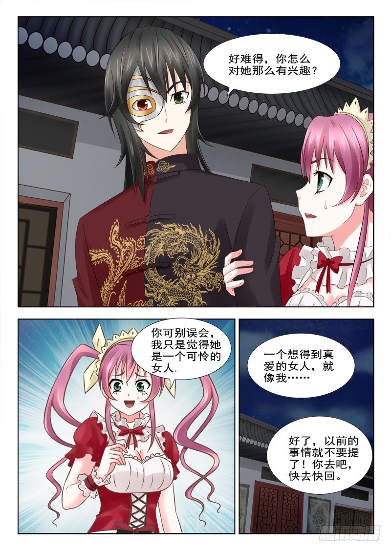18 新男友-第18话