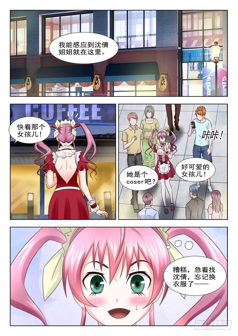 18 新男友-第18话