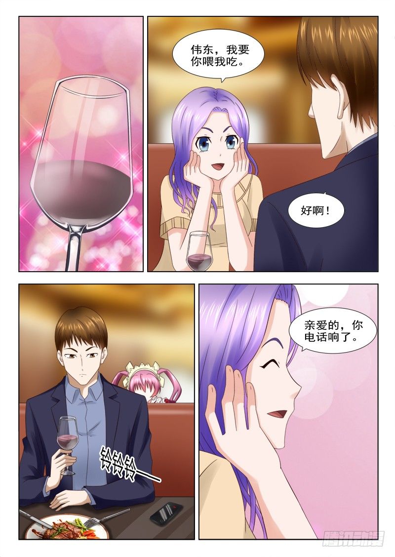 18 新男友-第18话
