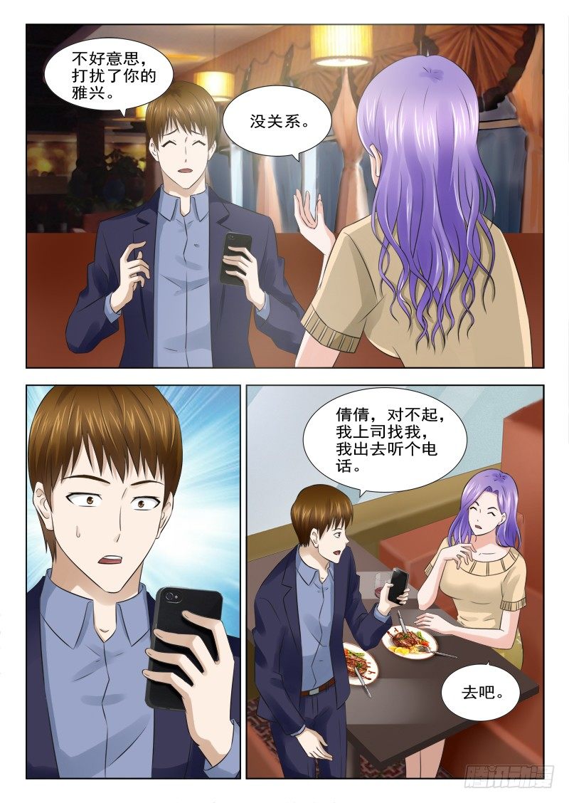18 新男友-第18话