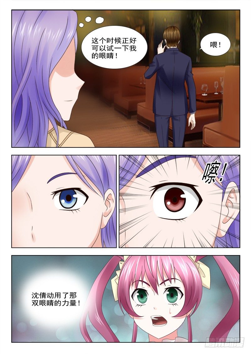 18 新男友-第18话