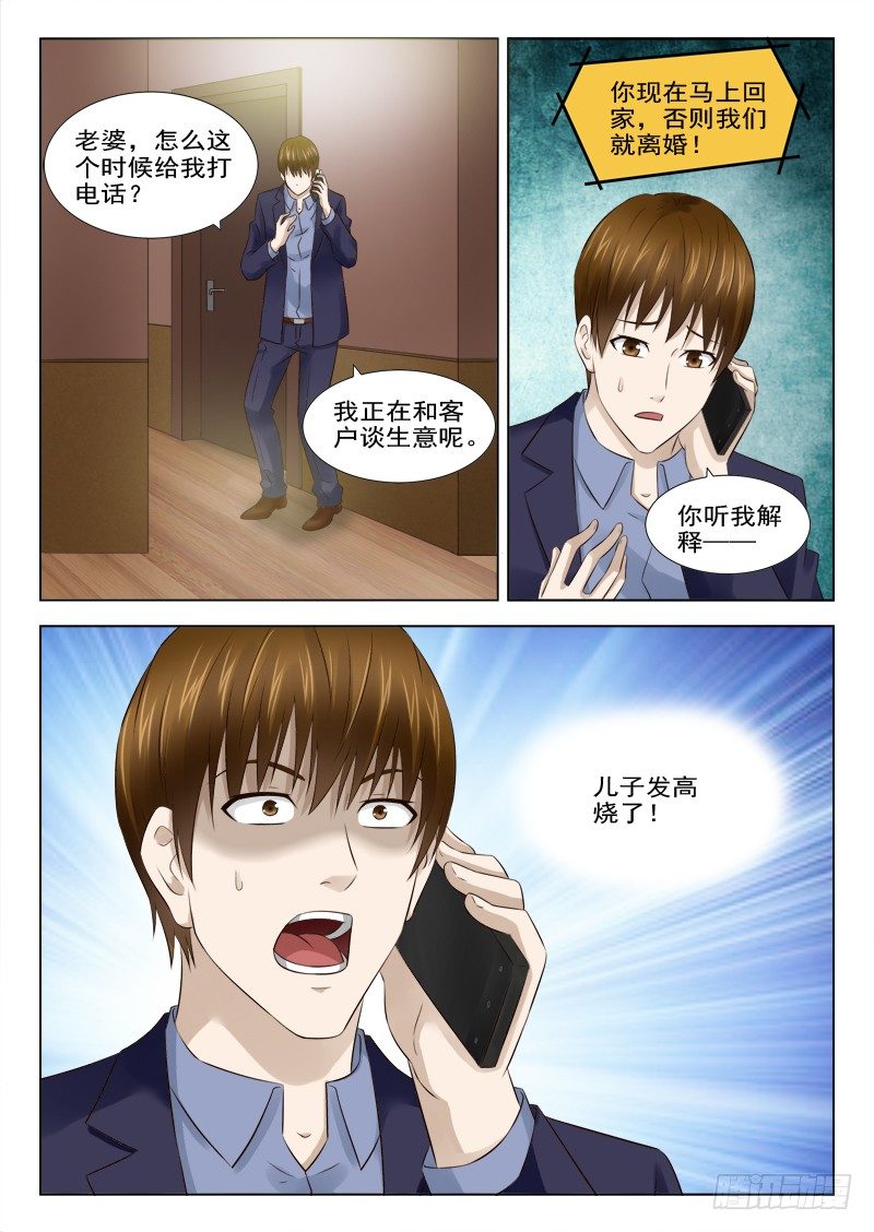 18 新男友-第18话