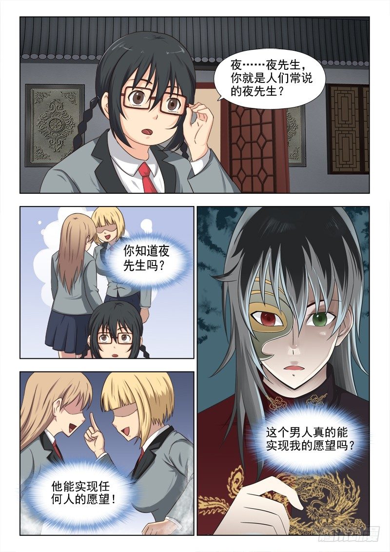 169  我想成为万人迷-第172话
