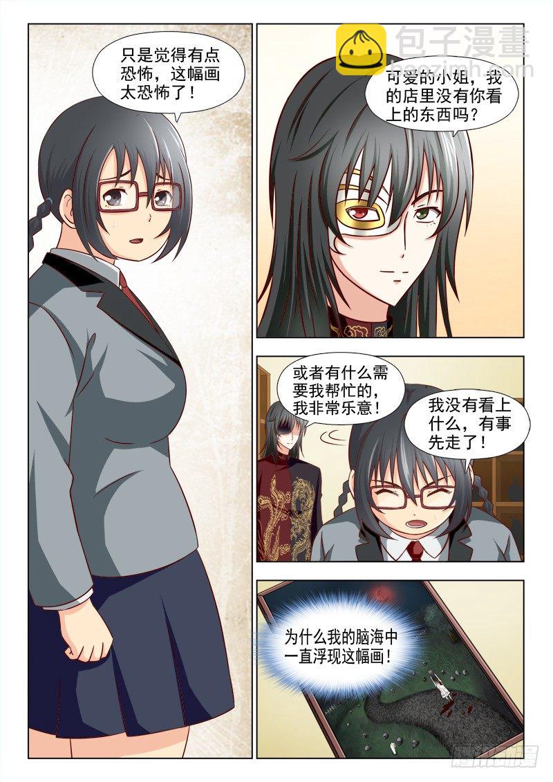 169  我想成为万人迷-第172话