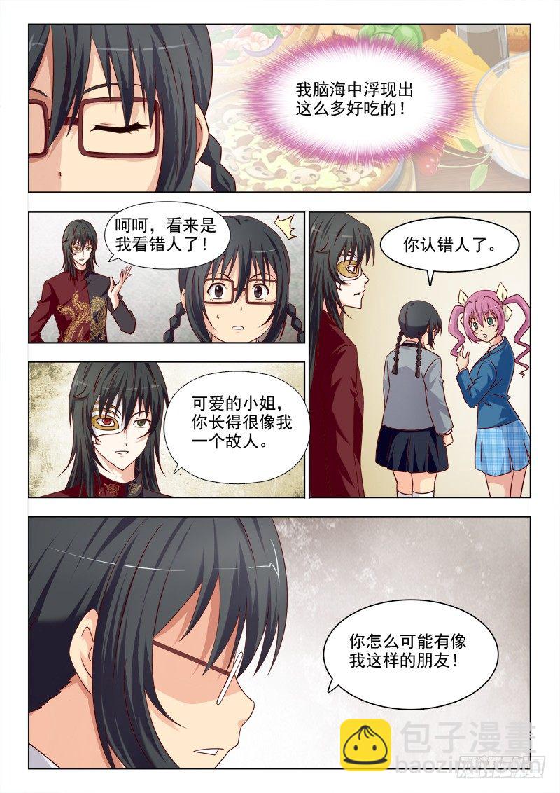 169  我想成为万人迷-第172话