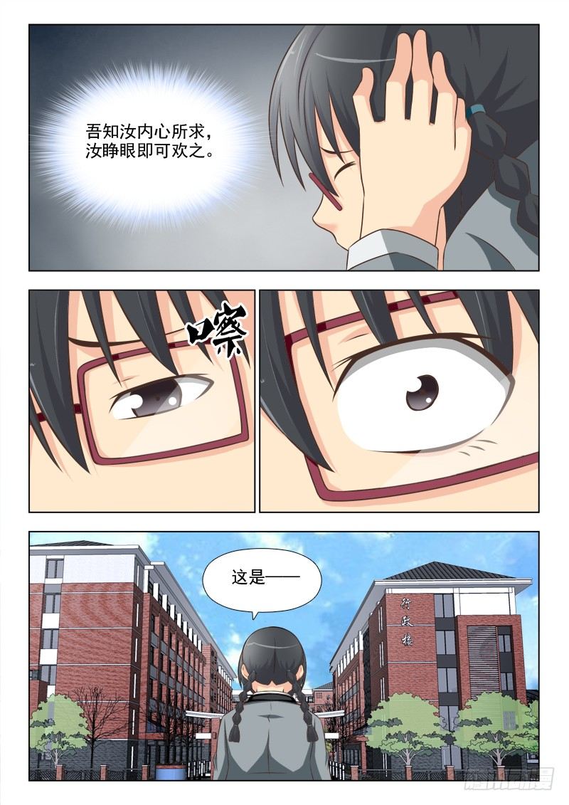 171 梦想成真-第174话