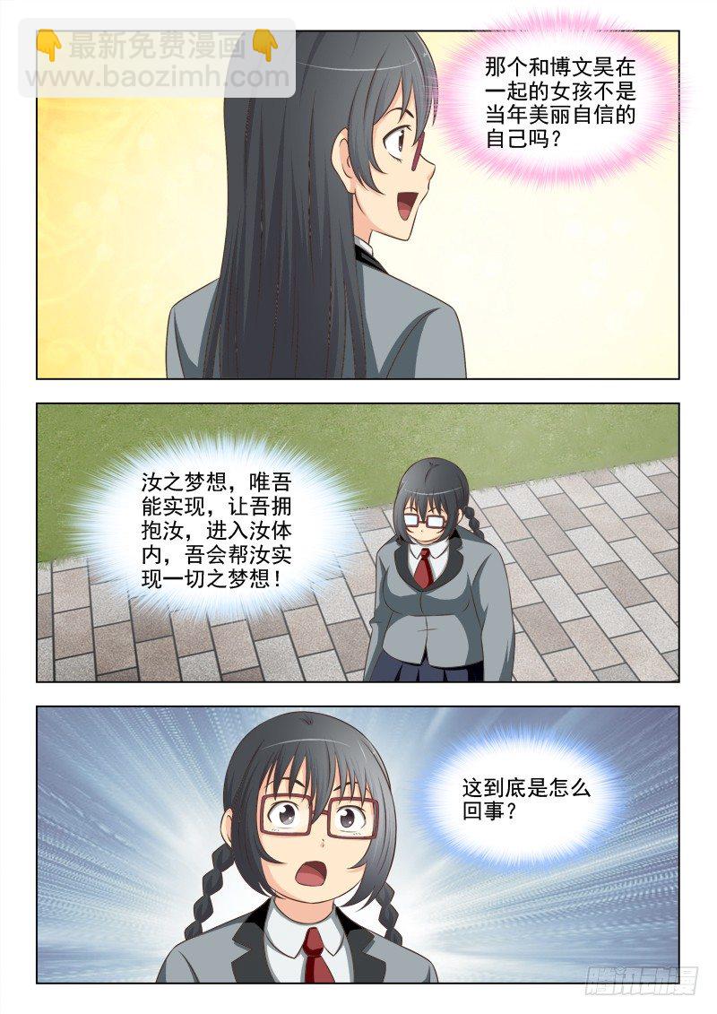 171 梦想成真-第174话