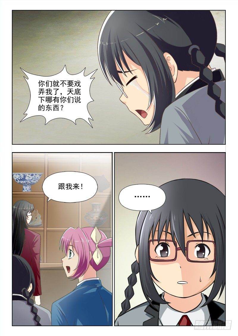 171 梦想成真-第174话
