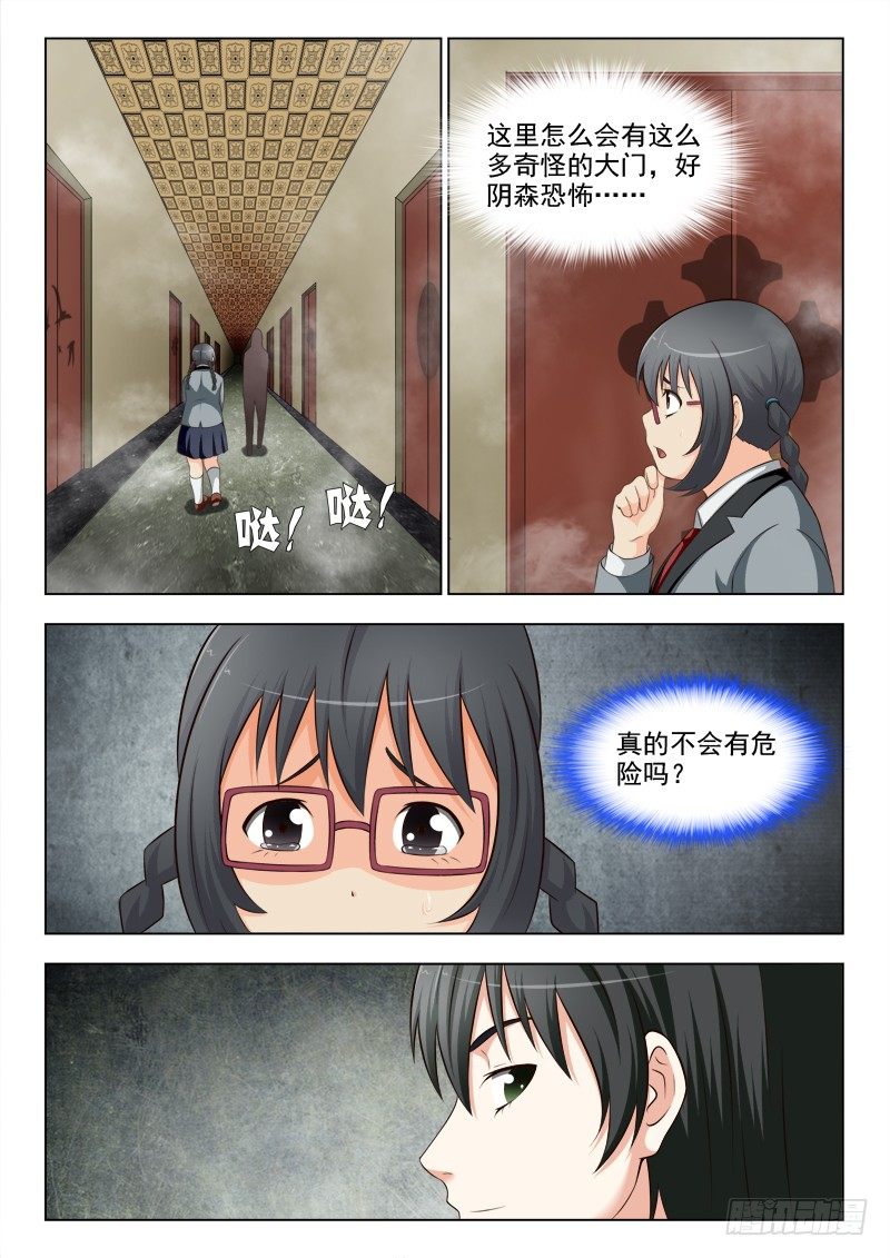 171 梦想成真-第174话