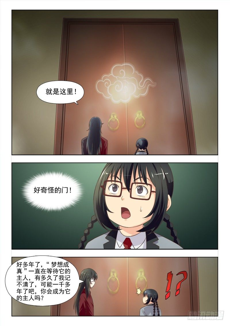 171 梦想成真-第174话
