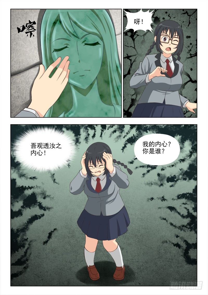 171 梦想成真-第174话