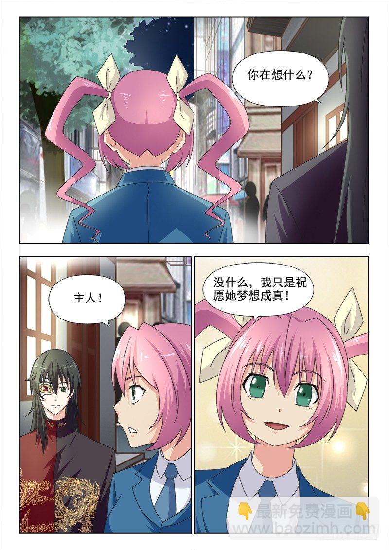173 万福-第176话