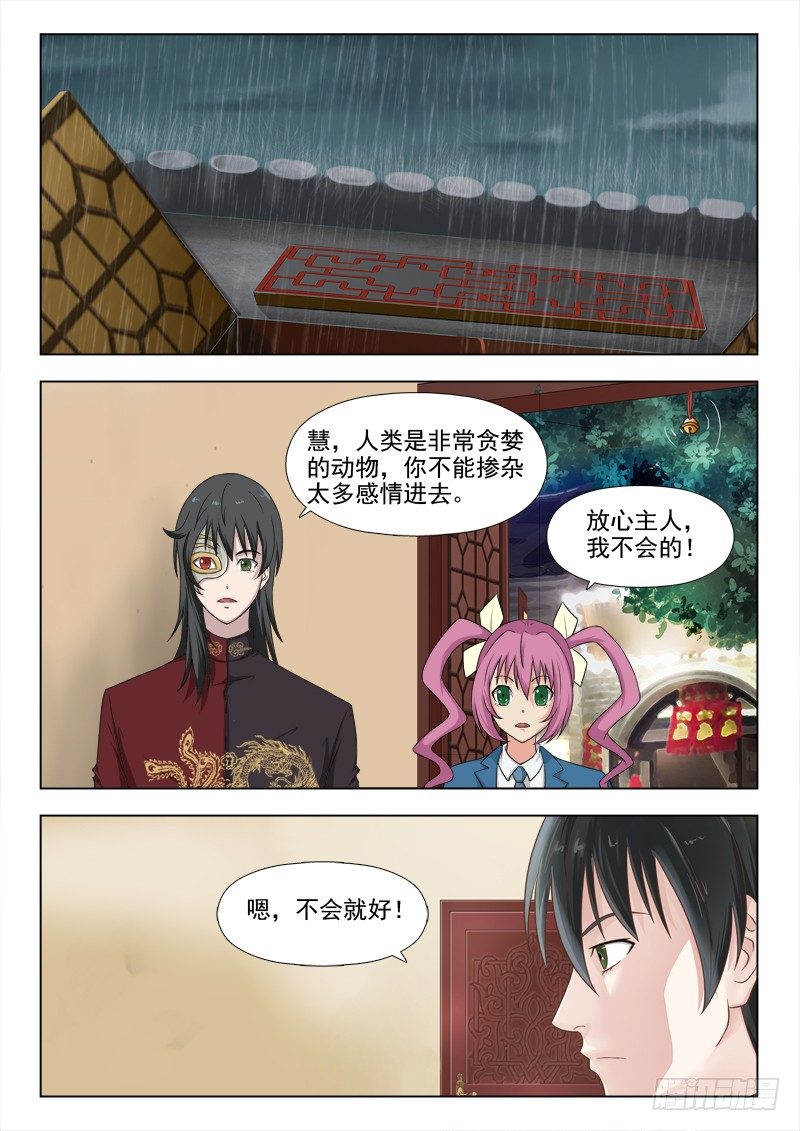 173 万福-第176话