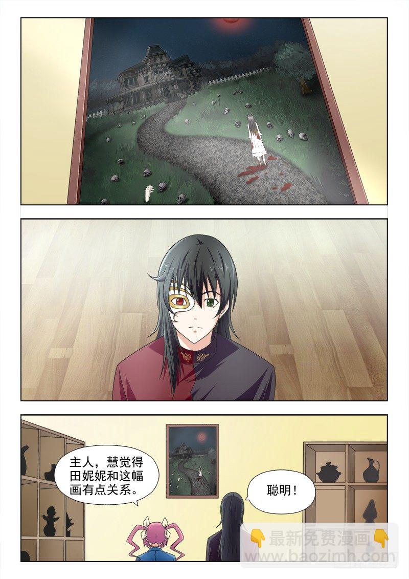 173 万福-第176话