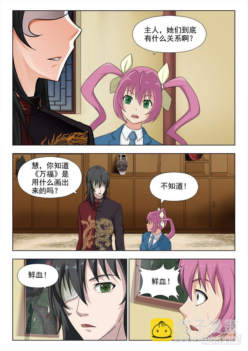 173 万福-第176话