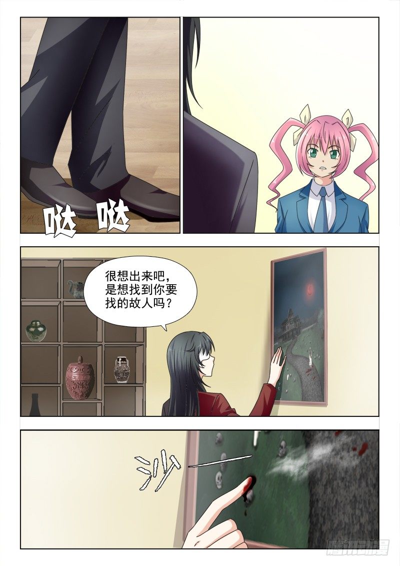 173 万福-第176话