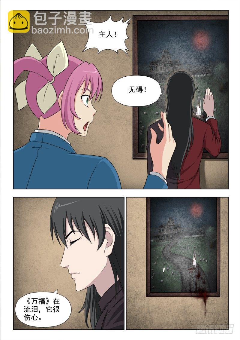 173 万福-第176话