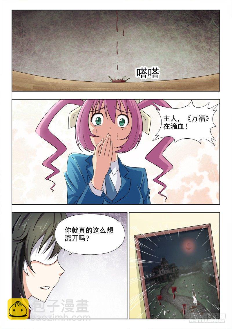 173 万福-第176话