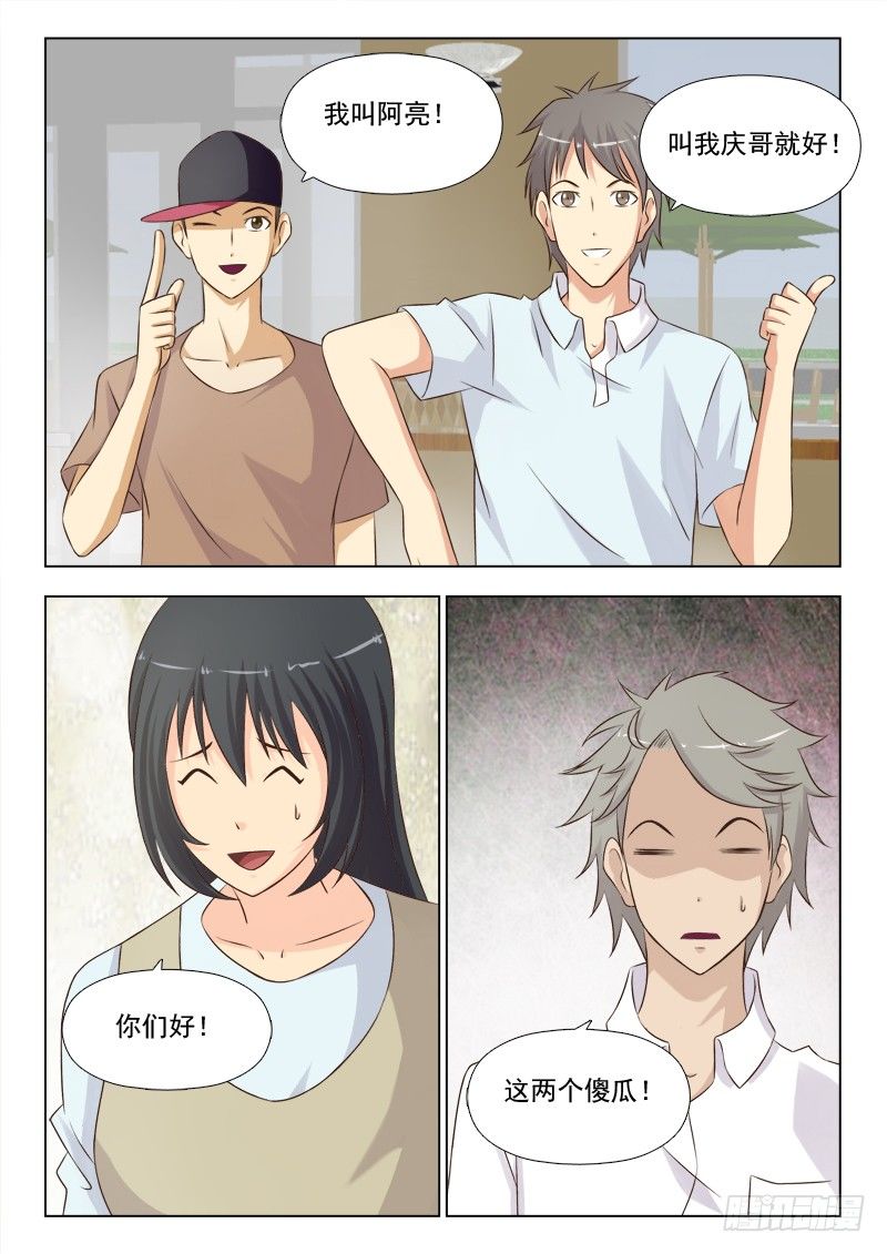175 我是博文昊的女友-第178话